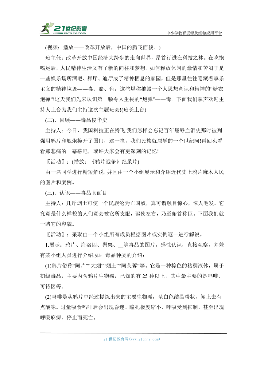 课件预览
