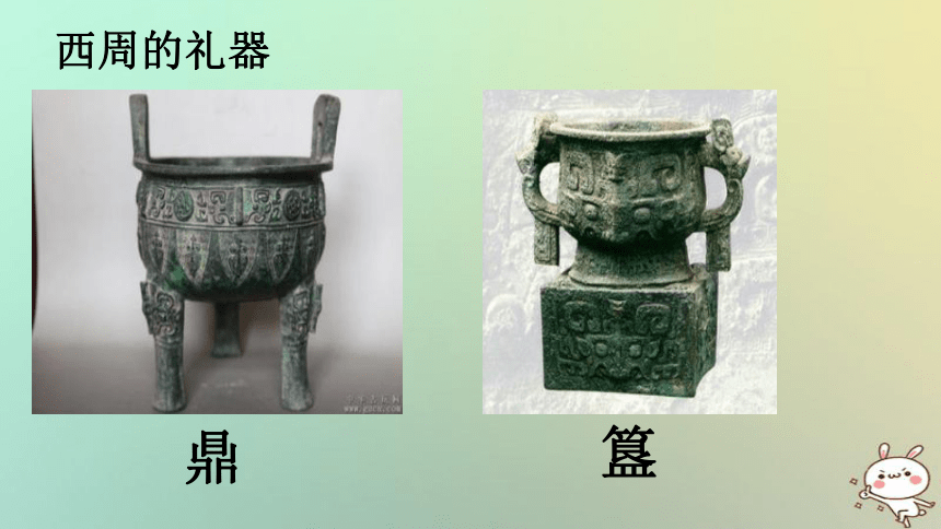 四川省遵义市七年级历史上册2.5青铜器与甲骨文课件2新人教版
