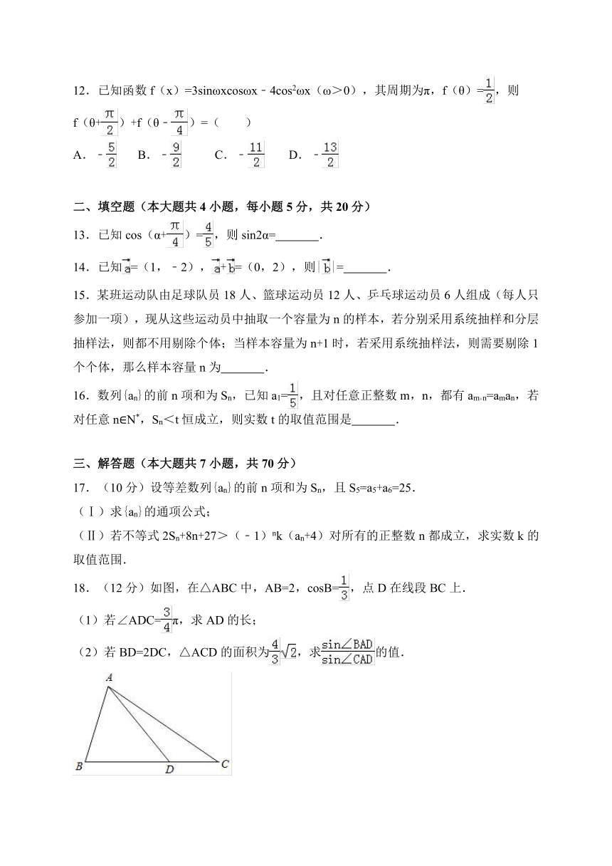 广东省中山市2018届高三上学期期末考试数学理试卷（WORD版）