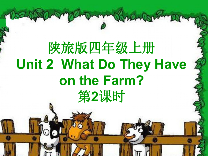 Unit 2 What do they have on the farm? 第二课时课件 54张PPT