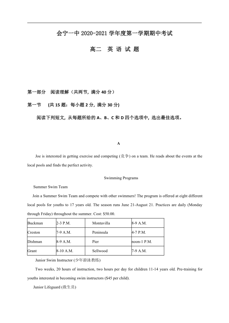 甘肃省会宁县第一中学2020-2021学年高二上学期期中考试英语试题（Word版含答案）（无听力试题）