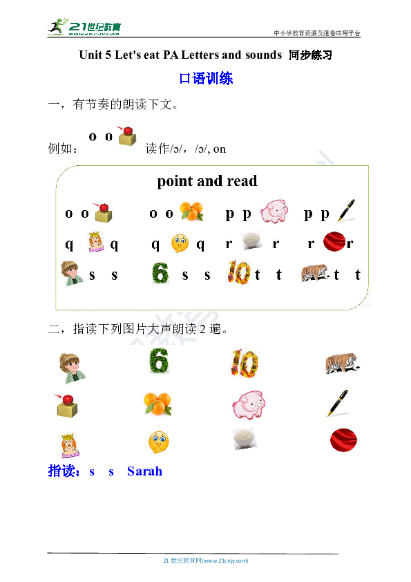 Unit 5 Let’s eat PA Letters and sounds  练习（含答案）