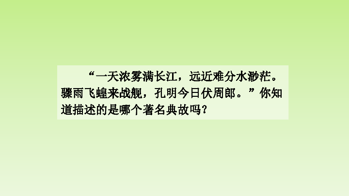 课件预览