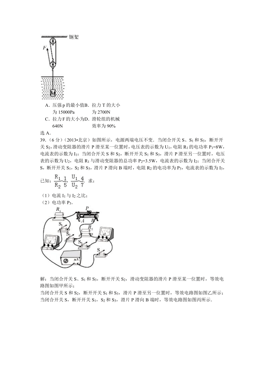 【三年中考】北京市2012-2014年中考物理分类汇编：计算题