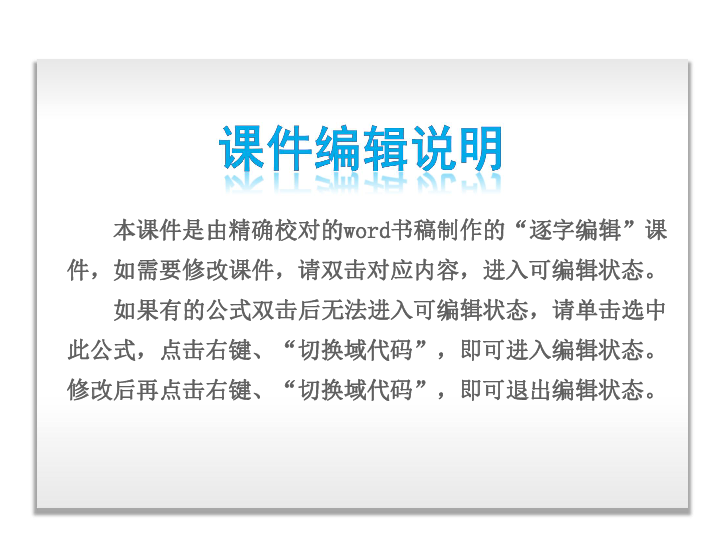 2014届高考生物一轮复习课件：第2单元-细胞的结构与物质的跨膜运输（人教版·安徽省专用）