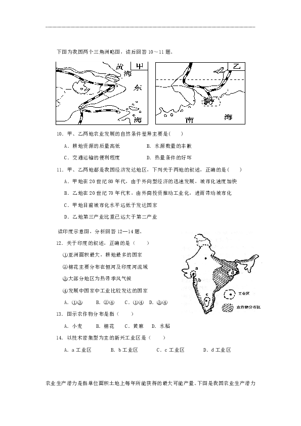 内蒙古通辽市甘旗卡二中2019-2020学年高二下学期期末考试地理试题 Word版含答案