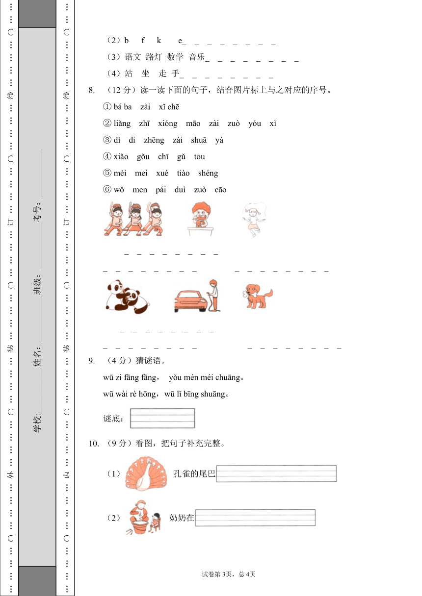 课件预览