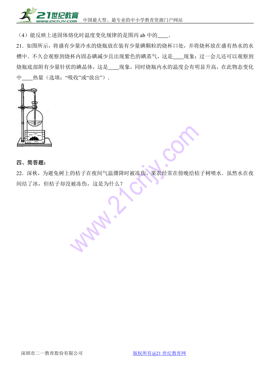 海南省红林中学2016-2017学年八年级（上）月考物理试卷（解析版）