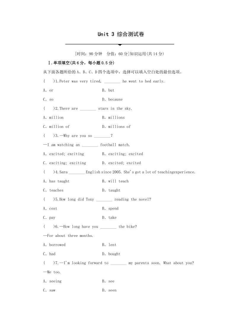 北师大版八年级英语下册Unit 3 Festivals and Holidays 单元测试卷（含答案）