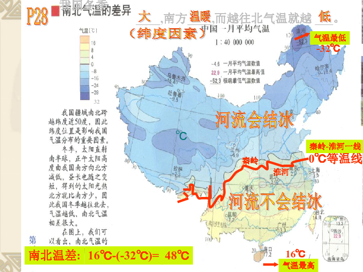 全国等温线图图片