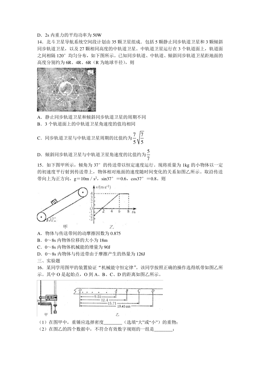 山西省太原市2017-2018学年高一下学期期末考试+物理+Word版含答案