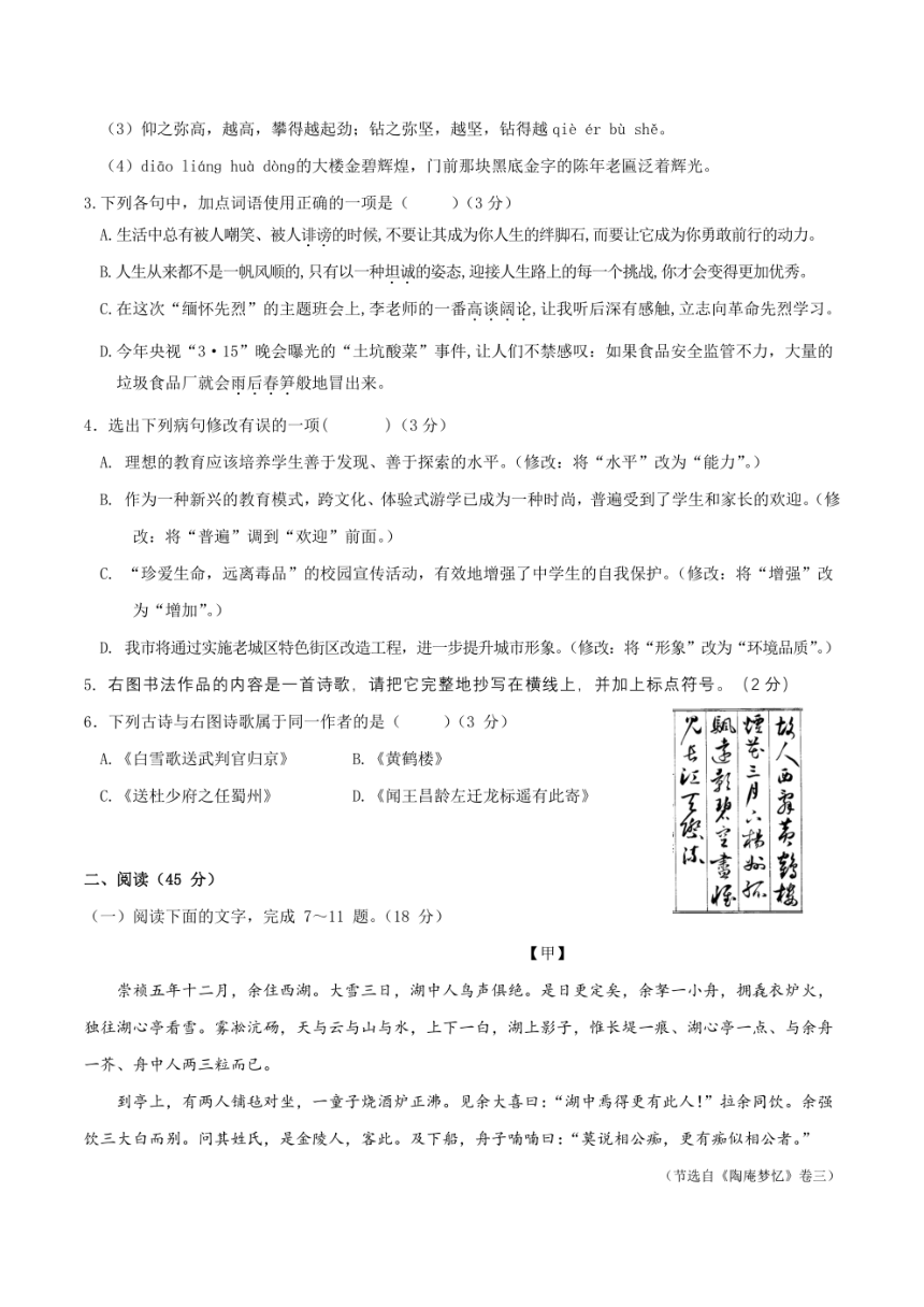 廣東省2022年中考語文第二次模擬考試試題pdf版含答案