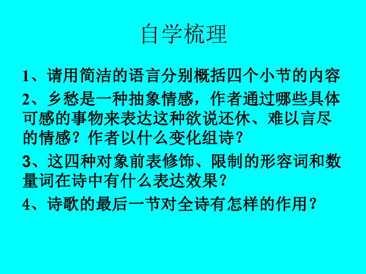 课件预览