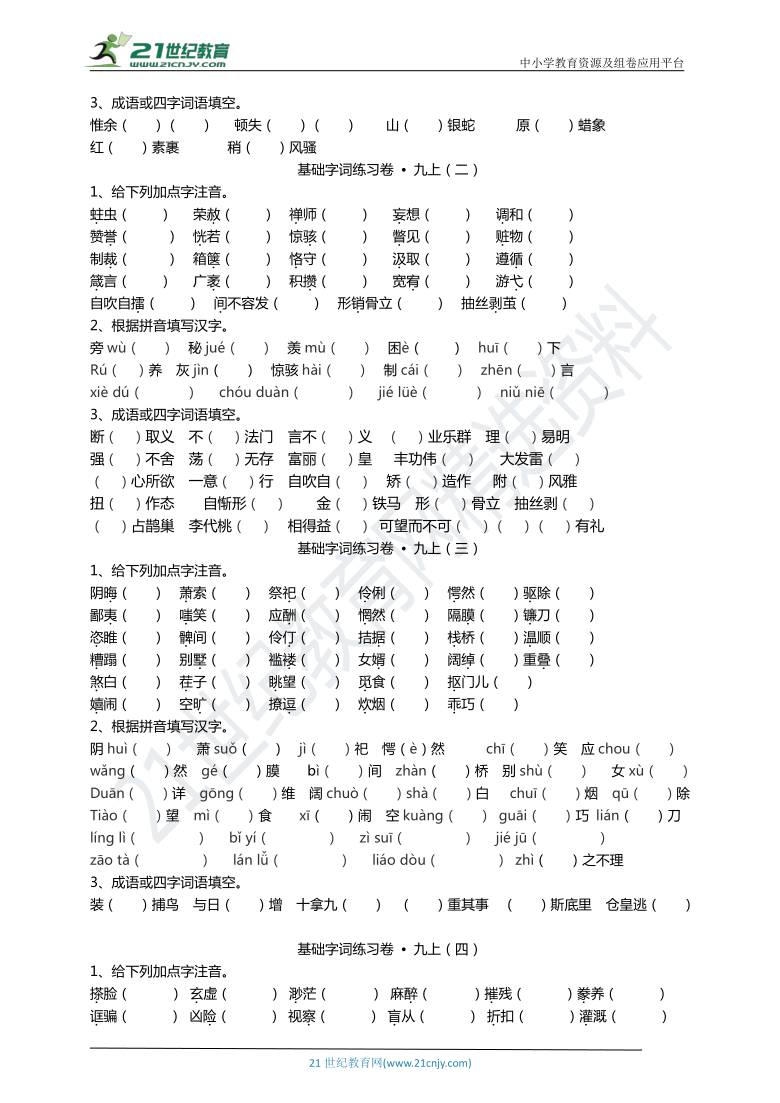 课件预览