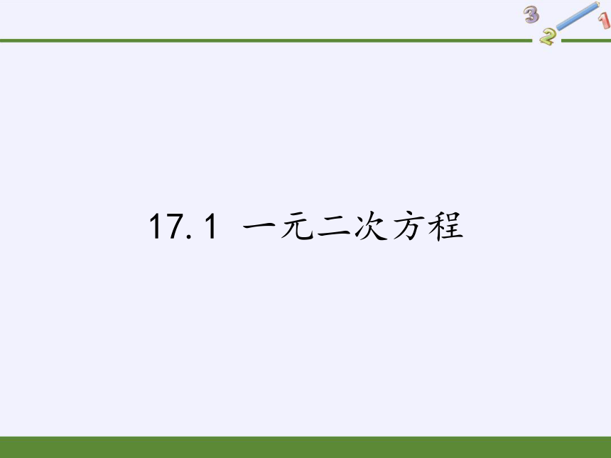 课件预览