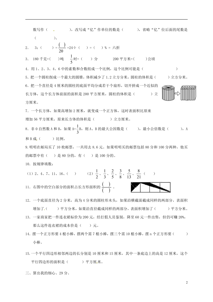 江苏省海安县2018-2019学年七年级数学上学期8月分班测试试题苏科版（含答案）