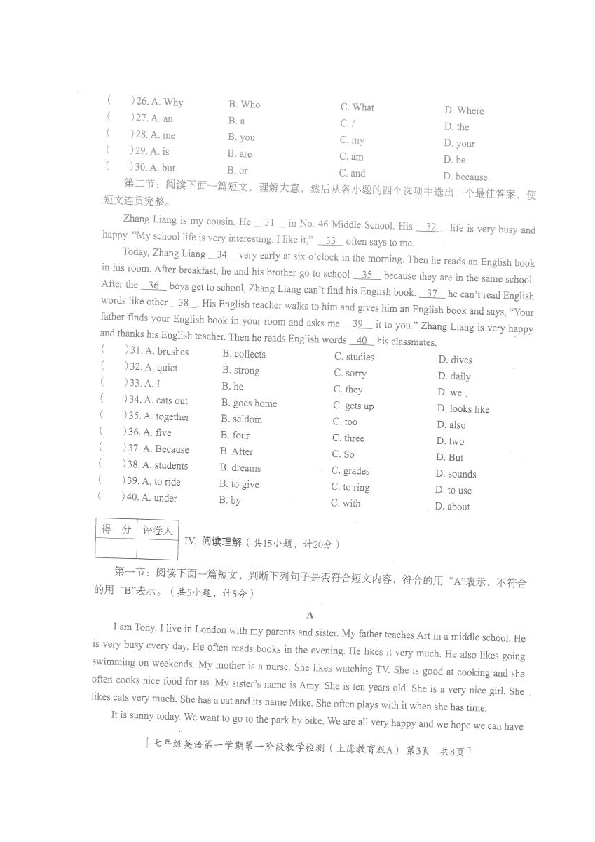 陕西省西安市临潼区2019-2020学年七年级上学期第一阶段检测英语试题（图片版，含答案）