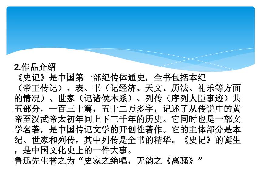 (4)又間令吳廣之次所旁叢祠中,夜篝火,狐鳴時曰: