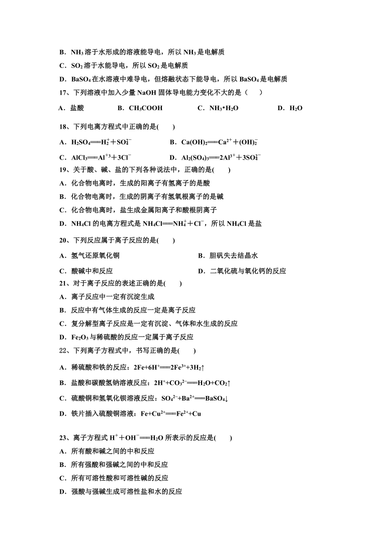 黑龙江省伊春市伊美区第二中学2020-2021学年高一上学期第一次月考化学试题