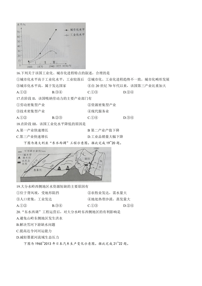 河南省新乡市2020-2021学年高二下学期期中考试地理试题 Word版含答案