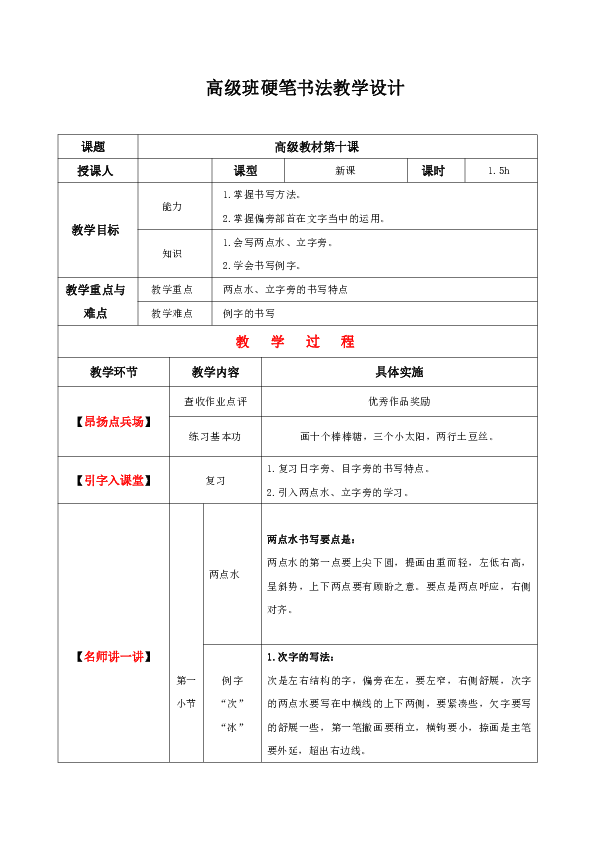 课件预览