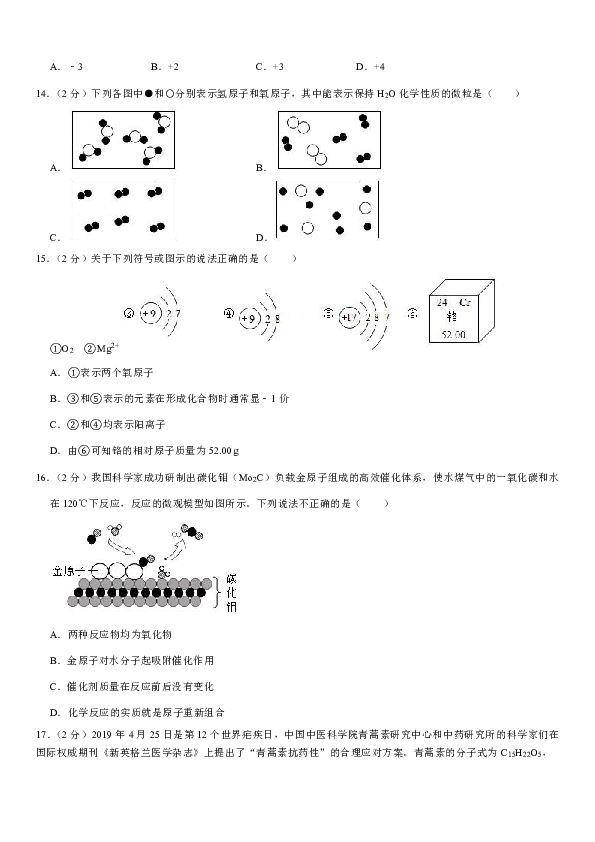 2019-2020学年山东省临沂市蒙阴县九年级（上）期中化学试卷（解析版）