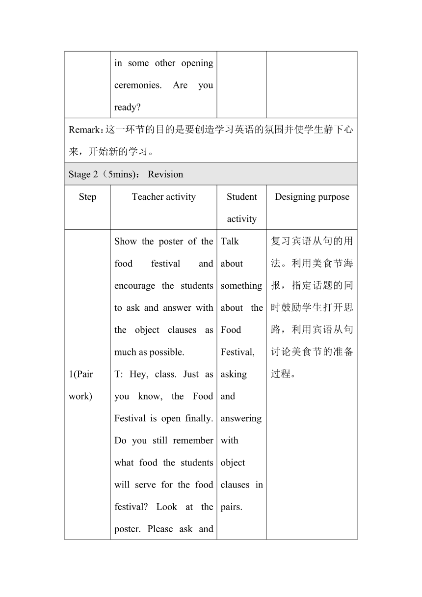 Unit 7 Topic 3 I cooked the most successfully Section A 表格式教案