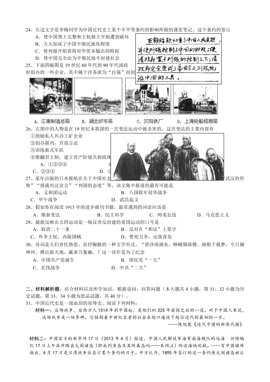 江苏省南通市八一中学2014-2015学年八年级上学期期中测试社会思品试题