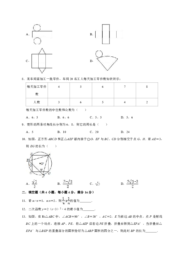 2019年四川省成都市中考数学押题试卷解析版