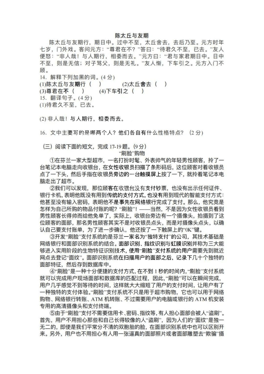 黑龙江省哈尔滨市47中学2021-2022学年度初二学年上学期10月月考语文试卷（无答案）