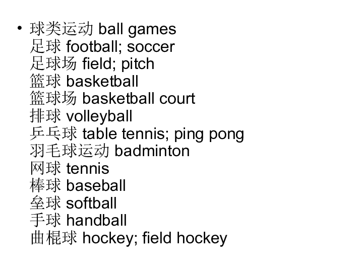 Module 5 The Great Sports Personality Reading and vocabulary 课件（47张PPT）