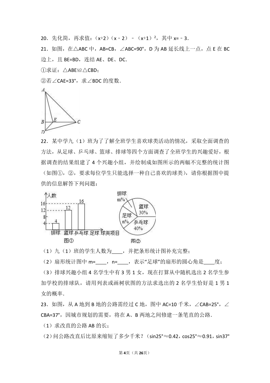 广西梧州市岑溪市2016年中考数学模拟试卷（解析版）