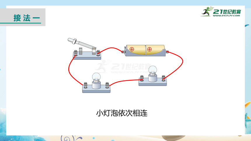 人教版九年级物理上册《15.3串联和并联》课件（共30页ppt）