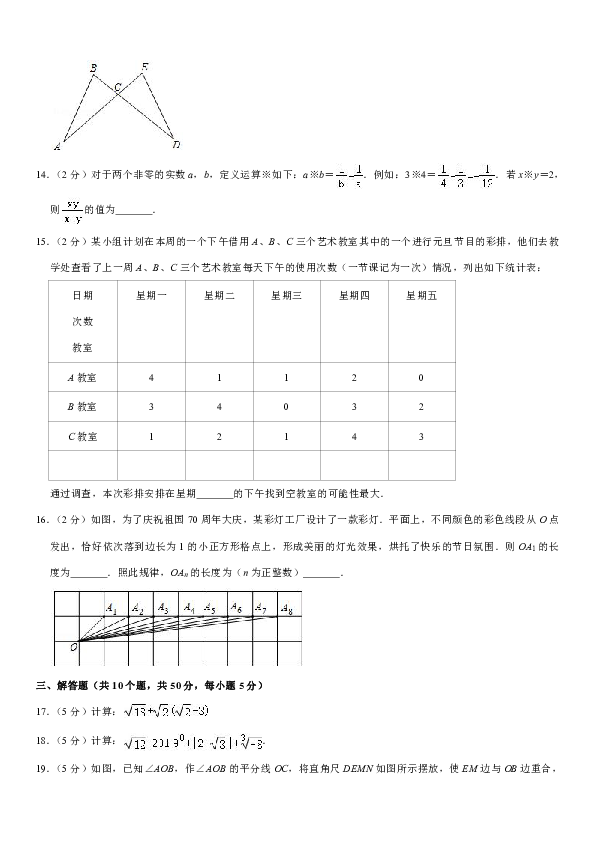 2019-2020学年北京市平谷区八年级（上）期末数学试卷 解析版