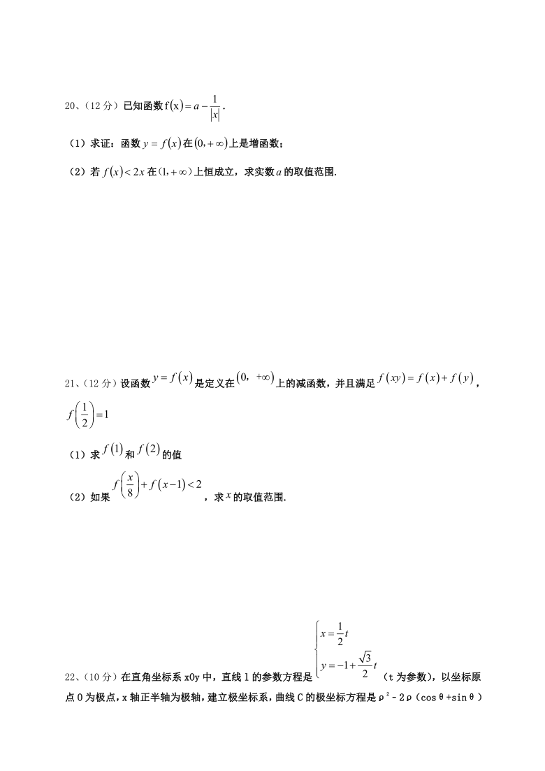 内蒙古通辽市科左后旗甘旗卡二中2021届高三9月月考数学（理）试题 Word版含答案