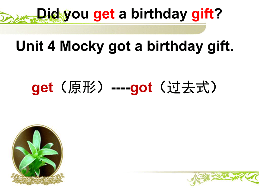 Unit 4 Mocky got a birthday gift 课件