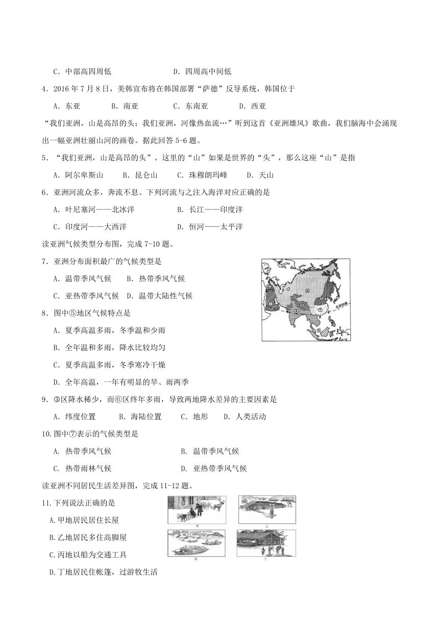 河北省石家庄石门实验学校2016-2017学年七年级下学期期中质量检测地理试题