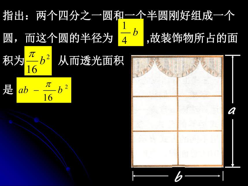 4.4整式[上学期]