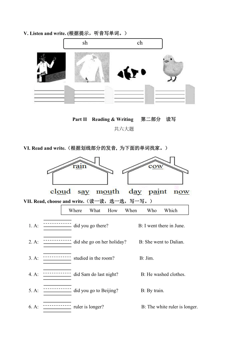 人教版(PEP)2018年小升初毕业考试模拟题（一）（含听力书面材料+参考答案）