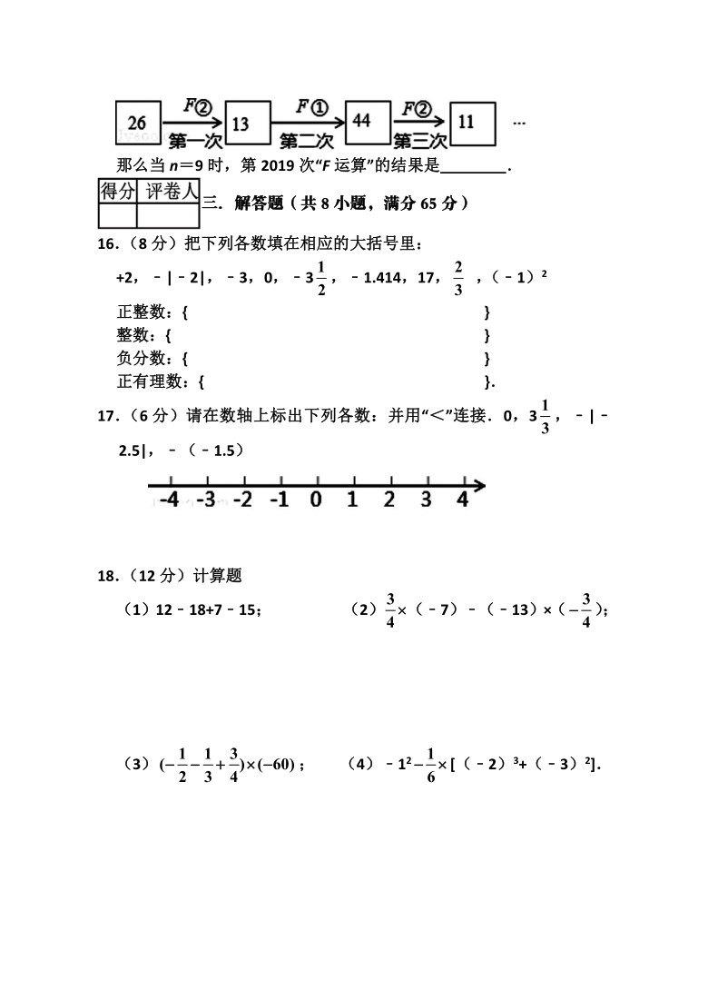 河南省周口市太康县2019-2020学年第一学期七年级数学期中考试试题（word版，含答案）