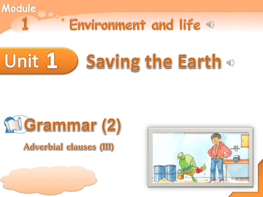 Module1 Unit 1 Saving the Earth Grammar 2 教学课件