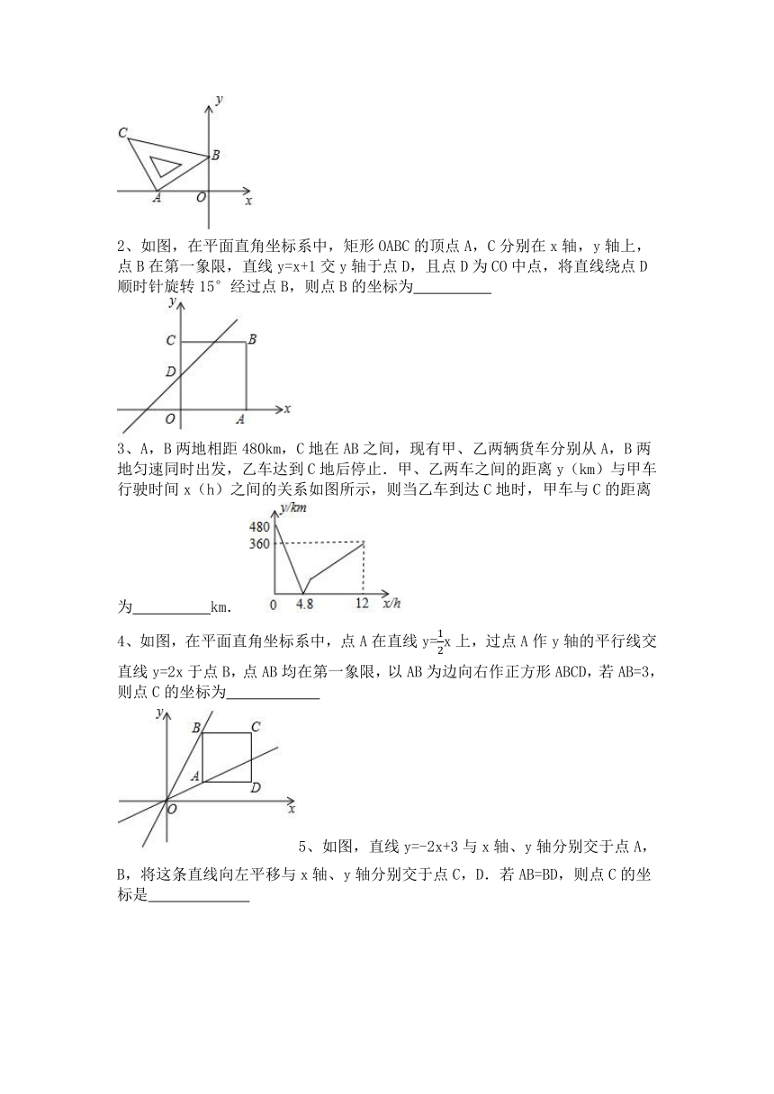 人教版八年级下册 第十九章 一次函数 提高题