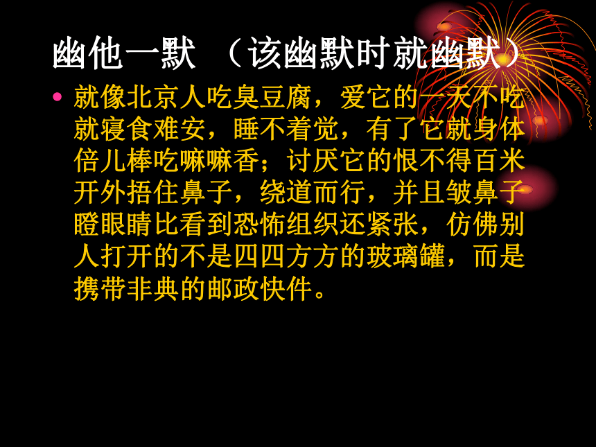 文采飞扬是语言