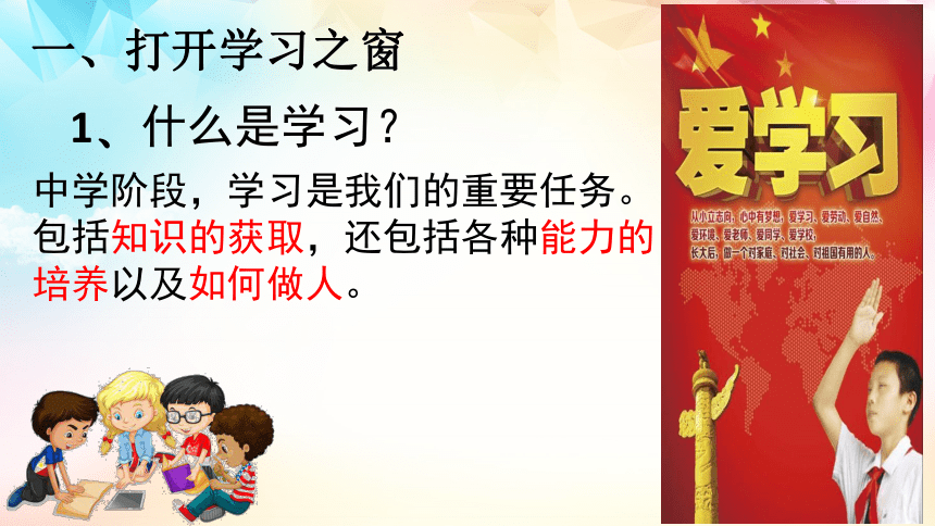 21学习伴成长课件34张幻灯片内嵌视频