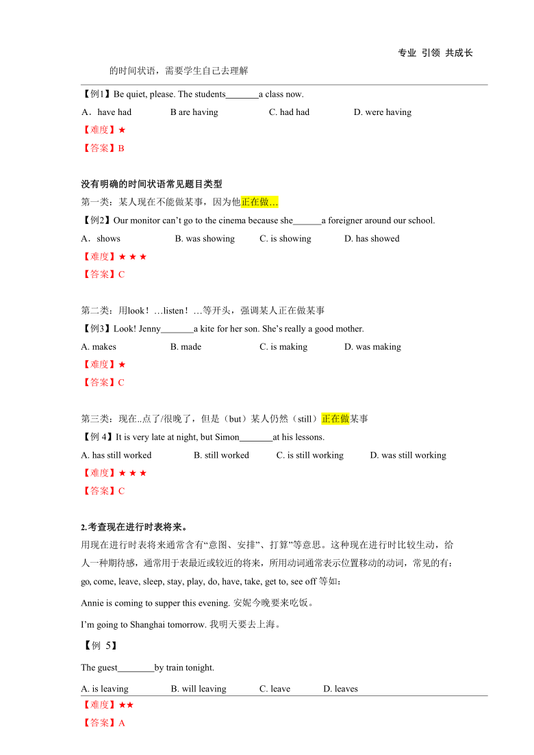 牛津上海版七年级寒假Unit 3&4单词复习一般现在时，现在进行时与一般将来时—环境类阅读学案