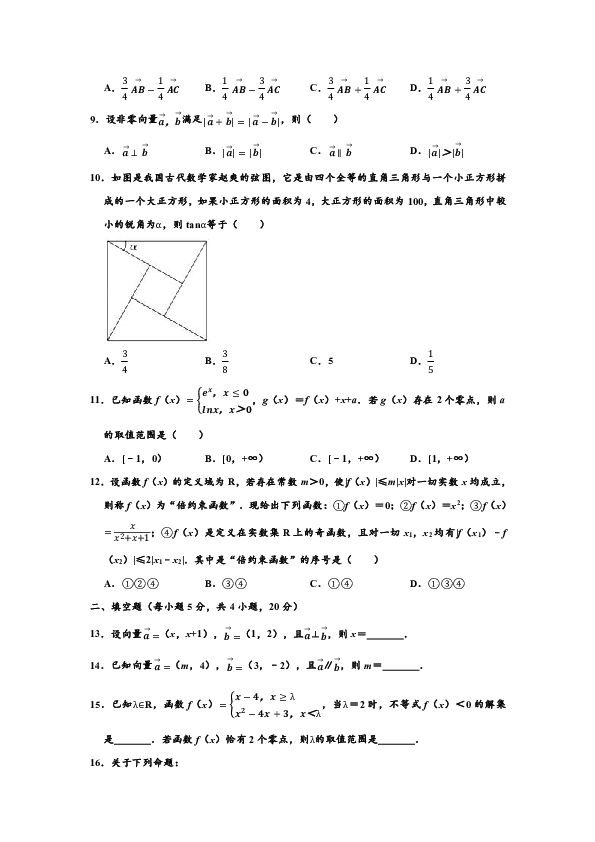 2019-2020学年广东省茂名市高一上学期期末数学试卷 （word解析版）