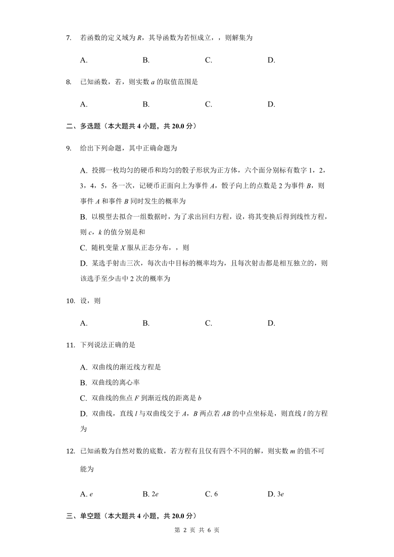 广东省清远市清新第一高级中学2021届高三下学期3月模拟考试数学试题 Word版含答案