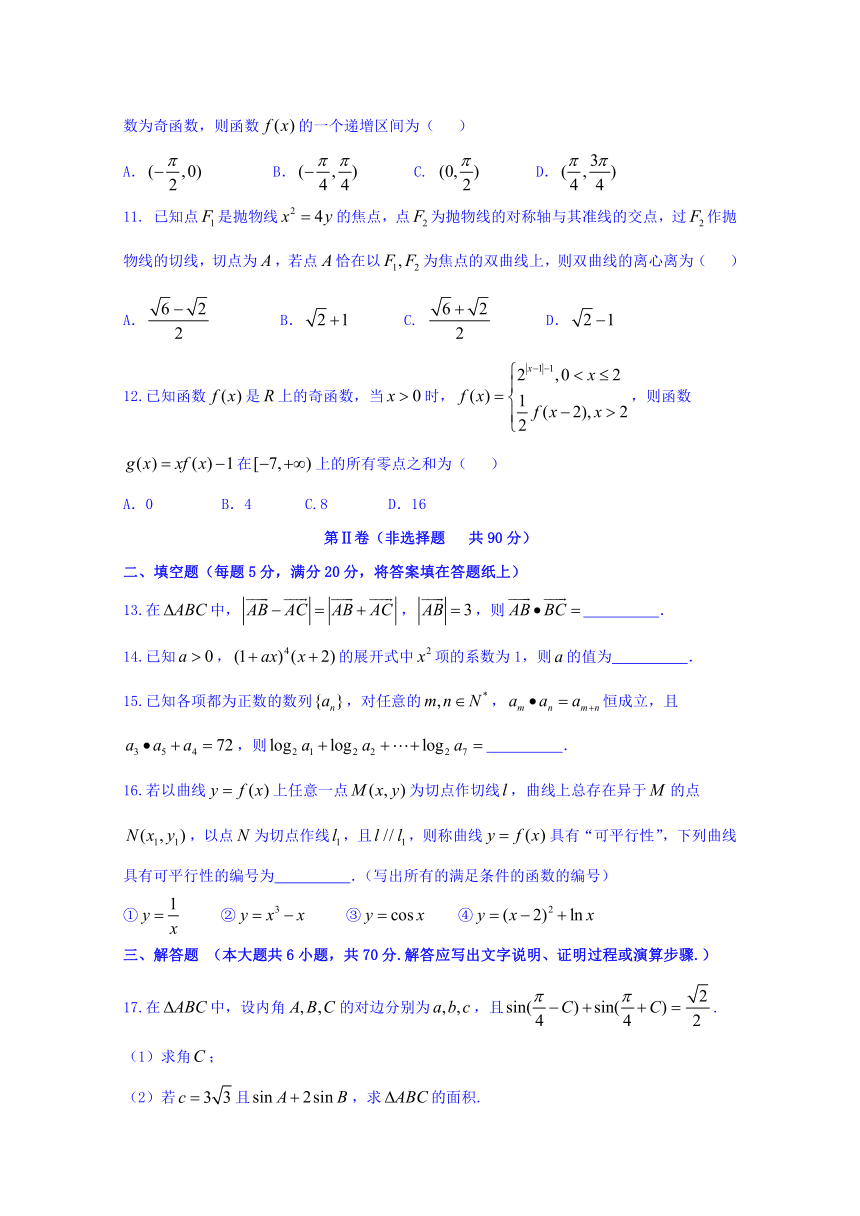 湖北省重点高中联考协作体2018届高三春季期中考试数学（理）试题