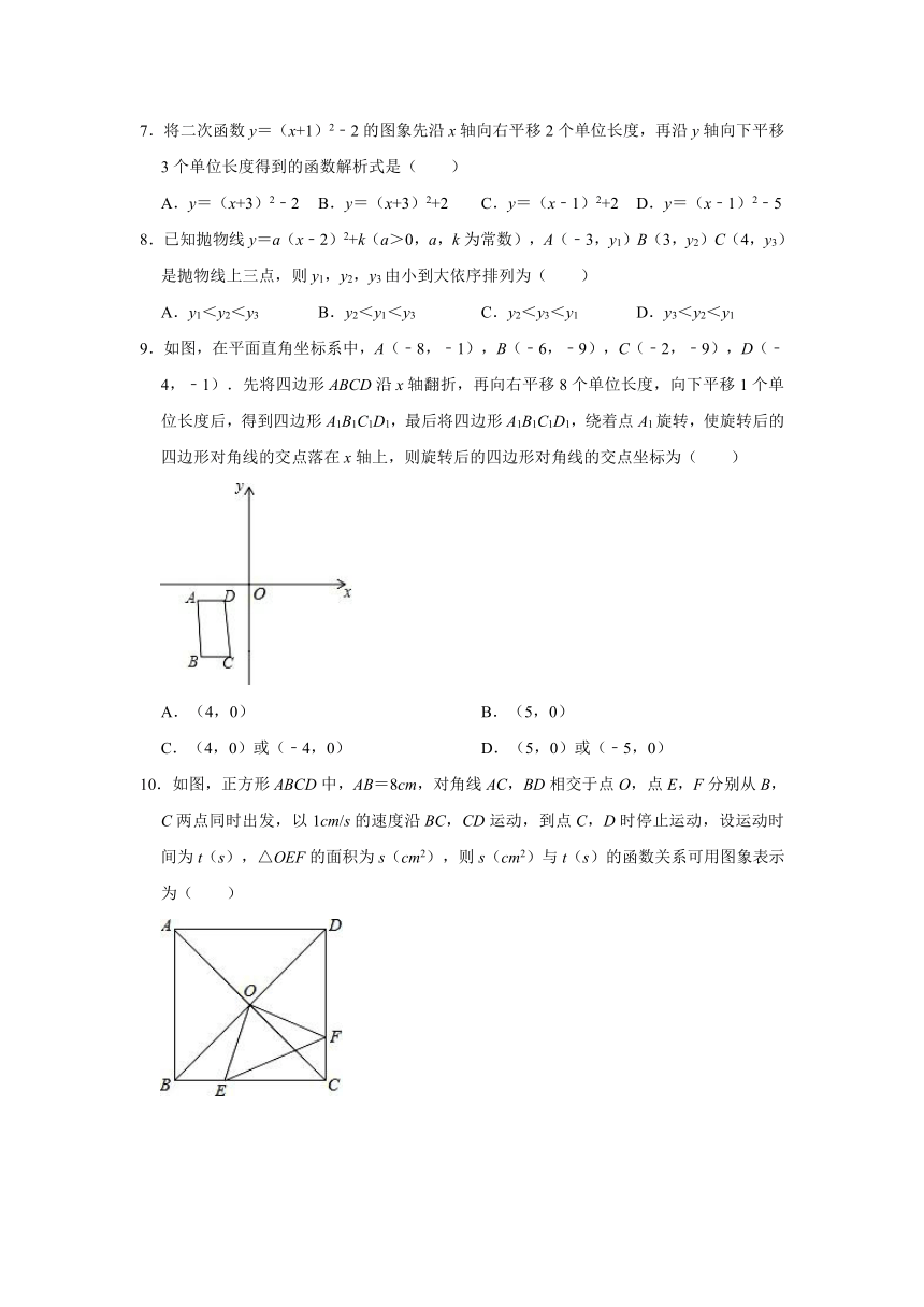 2021-2022学年河南省信阳市淮滨县九年级（上）期中数学试卷（Word版 含解析）