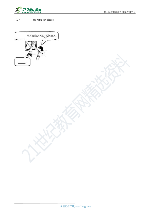 牛津上海版（深圳用）小学英语三年级上册Unit 7同步练习（2）解析版